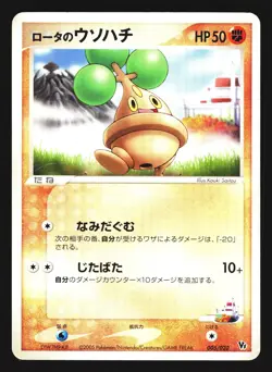 Rota's Bonsly 005/020 Aura's Lucario Deck 2005 Pokemon Japanese Lightly Played - Image 1