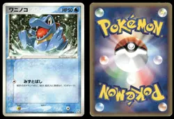Totodile 001/016 Non Holo 2005 Feraligatr Half Deck Pokemon Japanese - Image 3