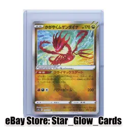 2022 Pokemon Japanese Radiant Eternatus 115/172 K s12a VSTAR Universe NM - Image 1