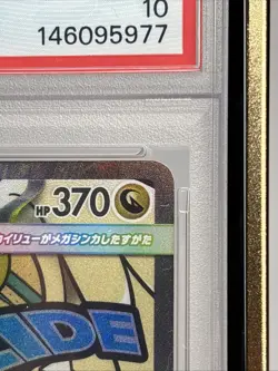 2025 Pokemon JP Mega Dragonite ex #232 Mega Attack Rare PSA 10 + Gold Metal Case - Image 3