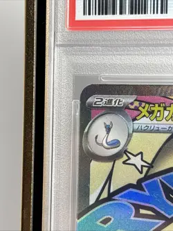 2025 Pokemon JP Mega Dragonite ex #232 Mega Attack Rare PSA 10 + Gold Metal Case - Image 4