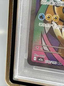 2025 Pokemon JP Mega Dragonite ex #232 Mega Attack Rare PSA 10 + Gold Metal Case - Image 5
