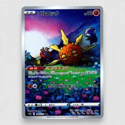 Solrock 189/172 S12a: VSTAR Universe Holo Art Rare Pokemon TCG Japanese - Image 1