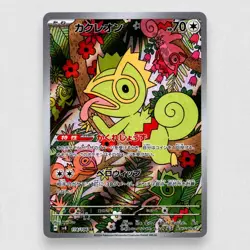 Kecleon 118/106 SV8: Super Electric Breaker Holo Art Rare Pokemon TCG Japanese - Image 1