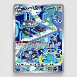 Magnezone 193/172 S12a: VSTAR Universe Holo Art Rare Pokemon TCG Japanese - Image 1