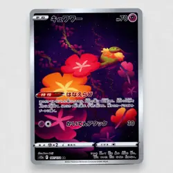 Comfey 187/172 S12a: VSTAR Universe Holo Art Rare Pokemon TCG Japanese - Image 1