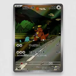Kangaskhan 110/098 SV10 The Glory of Team Rocket Holo Art Rare Pokemon TCG Japan - Image 1