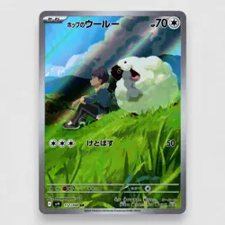 Hop's Wooloo 112/100 SV9: Battle Partners Holo Art Rare Pokemon TCG Japanese - Image 1