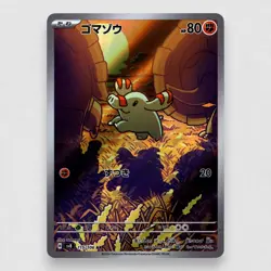 Phanpy 115/106 SV8: Super Electric Breaker Holo Art Rare Pokemon TCG Japanese - Image 1