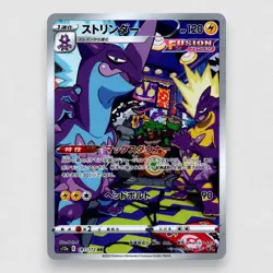 Toxtricity 181/172 S12a: VSTAR Universe Holo Art Rare Pokemon TCG Japanese - Image 1