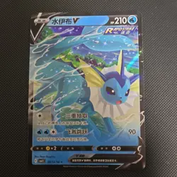 Vaporeon V 0213/14 CBB2C S-Chinese Gem Pack Vol 2 Pokemon NM - Image 1