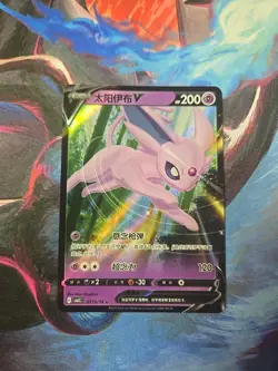 Espeon V 0513/14 Pokemon CBB2C Holo S-Chinese Gem Pack Vol 2 - Image 1