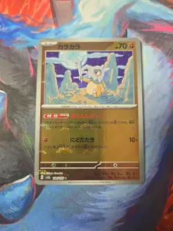 Cubone 104/165 SV2a - Pokemon 151 Holo Pokeball Reverse Holo Japanese NM - Image 1