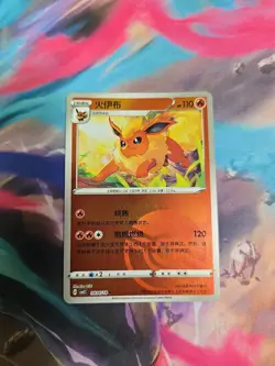 Flareon 0404/14 Gem Pack Volume 2 Pokeball Pokemon Near Mint - Image 1