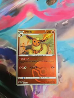 Pokemon Flareon 0403/14 Chinese CBB2 Gem Pack 2 Poke Ball Reverse Holo - Image 1