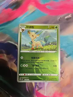 Pokemon Leafeon #0704/15 Chinese CBB2 Gem Pack 2 Poke Ball - Image 1