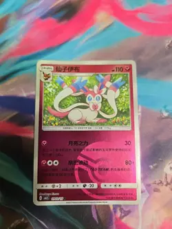 Sylveon 0903/15 - Pokeball Reverse Holo - Gem Vol 2 Pokemon TCG - Image 1