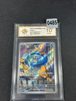 Pokemon Chinese TCG PR-ZLJN Squirtle SV-P-099/SV-P Promo Near Mint Grade 10 - Image 1