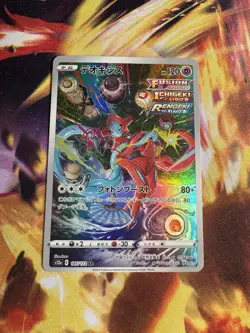 Deoxys 185/172 S12a: Vstar Universe Holo (Japanese) Pokemon TCG NM Rare - Image 1