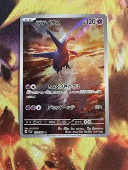 Latios 070/064 Sv7a: Paradise Dragona Holo (Japanese) Pokemon TCG Holo Rare - Image 1