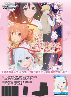 Weiss Schwarz Tying the Knot with an Amagami Sister Booster Box (US SELLER) - Image 3