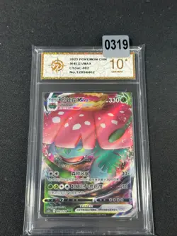 Pokemon Chinese TCG Card Sword & Shield Venusaur VMAX CS3aC 002/125 RRR Grade10 - Image 1