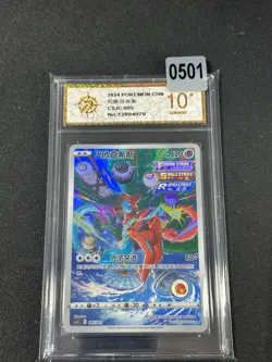 Deoxys CSJC-005/011 Pokemon Card Chinese Grade 10 - Image 1
