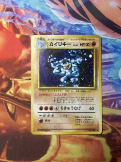 Machamp Pokemon Card Japanese No.068 BASE SET 1996 Vintage Holo K10 - Image 1