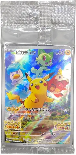 Pikachu PROMO 001/SV-P Pokemon Card Japanese NM - Image 1