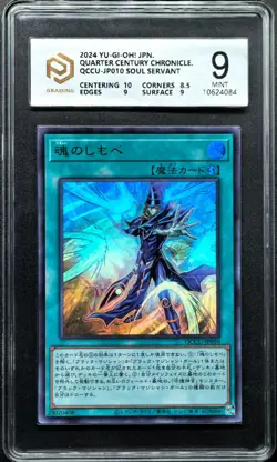 2024 Yu-Gi-Oh! Cards JPN. Dark Magician Soul Servant SR QCCU-JP010 PCG 9 MINT - Image 1