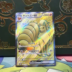 Ninetales ex Super Rare Fire Holofoil SV2a: Pokemon Card 151 188/165 NM - Image 1