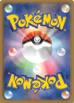 N 066/066 1st Edition BW2: Red Collection Japanese Pokemon - Image 2