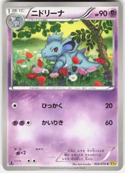 Nidorina 026/070 1st Edition XY5 Bg: Gaia Volcano Japanese Pokemon - Image 1