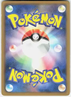 Mareep 019/050 1st Edition BW5: Dragon Blast Japanese Pokemon - Image 2