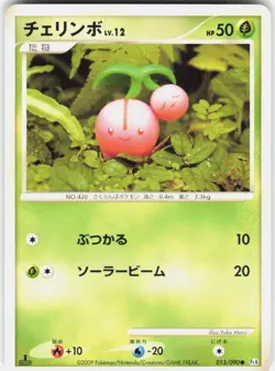 Cherubi 013/090 1st Edition Pt4: Advent of Arceus Japanese Pokemon - Image 1