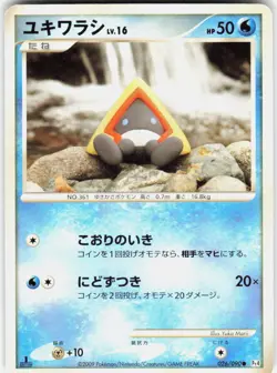 Snorunt 026/090 1st Edition Pt4: Advent of Arceus Japanese Pokemon - Image 1