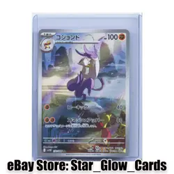 2025 Pokemon Japanese Mienshao AR 132/086 White Flare sv11W Scarlet & Violet NM - Image 1