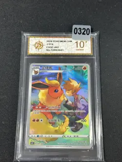 Pokemon TCG Chinese CSGC-002 Flareon RR - Scarlet & Violet Grade 10 - Image 1