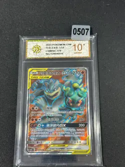 Pokemon S-Chinese Marshadow & Machamp GX SR Tag Team CSM2bC 170/150 NM Grade 10 - Image 1