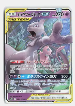 Mewtwo & Mew GX 052/173 Double Rare Tag All Stars Pokemon Japanese Near Mint - Image 1