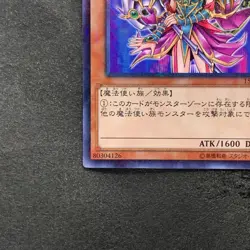 Magician's Valkyria 15AX-JPM15 Millennium Rare YuGiOh 230 - Image 4