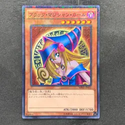 NM Dark Magician Girl MB01-JP011 Millennium Rare YuGiOh 180 - Image 1