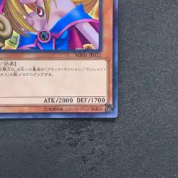 NM Dark Magician Girl MB01-JP011 Millennium Rare YuGiOh 180 - Image 5