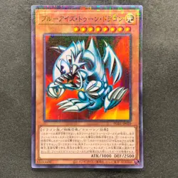 NM Blue-Eyes Toon Dragon PGB1-JP020 Millennium Rare YuGiOh 110 - Image 1