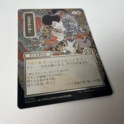 Repel Calamity (JP Alt Art) (Silver Scroll Foil) 138 Secrets of Strixhaven NM - Image 2