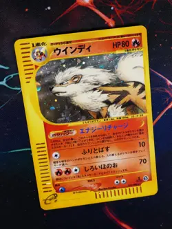 LP/NM (1st ed)JAPANESE Pokemon ARCANINE Card MYSTERIOUS MOUNTAINS 017/088 Holo#1 - Image 1