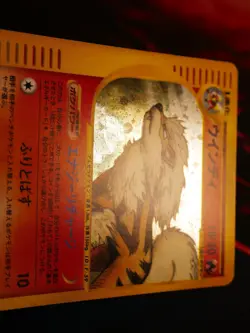 LP/NM (1st ed)JAPANESE Pokemon ARCANINE Card MYSTERIOUS MOUNTAINS 017/088 Holo#1 - Image 2