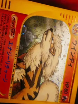 LP/NM (1st ed)JAPANESE Pokemon ARCANINE Card MYSTERIOUS MOUNTAINS 017/088 Holo#1 - Image 3