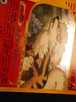 LP/NM (1st ed)JAPANESE Pokemon ARCANINE Card MYSTERIOUS MOUNTAINS 017/088 Holo#1 - Image 4