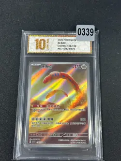 Grade10Pokemon Chinese Scarlet & Violet Orthworm CSV3C 136/130 AR - Image 1